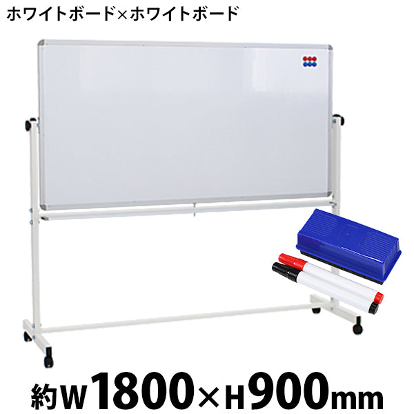ホワイトボード PLUS ホワイトボード 幅189.2cm/両面タイプ 脚付き (ミーティング