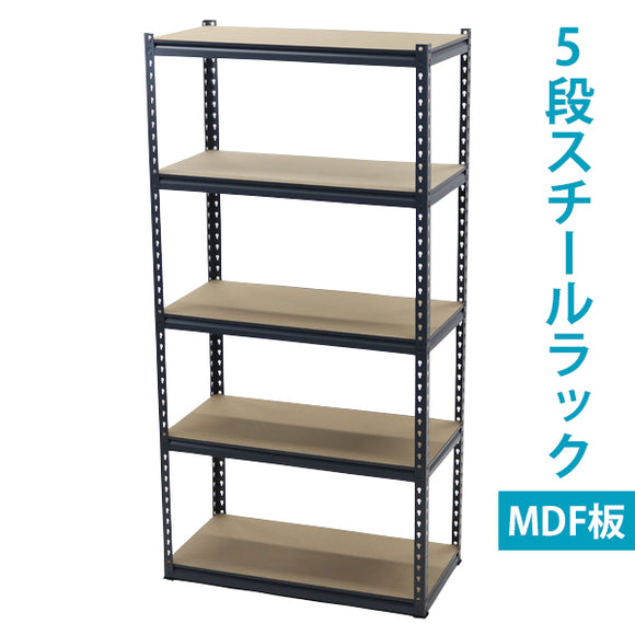 5段 スチールラック ＭＤＦ板 グレー ボルトレス 粉体塗装 約幅92×奥行46.5×高さ183cm 高さ調節 組み替え スチール棚 スチールシェルフ コーナーラック オー