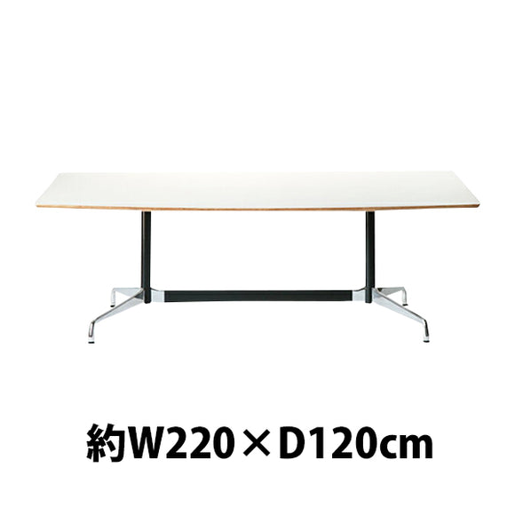 イームズ セグメンテッドベーステーブル イームズテーブル アルミナムテーブル 舟型 W220×D120×H74 cm ホワイト