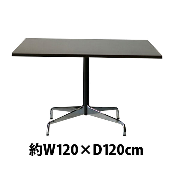 イームズ コントラクトベーステーブル コントラクトテーブル イームズテーブル アルミナムテーブル カフェテーブル W120×D120×H74 cm スクエア ウォールナッ