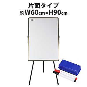 片面 立て看板 W600xH900 ホワイトボード マグネット マーカー イレーザー付き 立看板 ボード がっちりフレーム アルミ枠 マグネット対応 高さ調整 脚付き メニ
