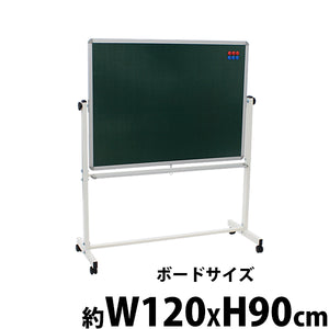 グリーンボード チョークボード W1200xH900 両面 回転式 がっちりフレーム 1200x900 120x90 トレイ付き マグネット付き スタンド キャスター付き 脚付き 足付き