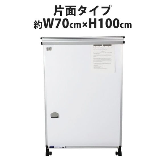 片面 クリップボード 700x1000 バインダー 立て看板 立看板 ホワイトボード ボード アルミ枠 マグネット対応 クリーナー 高さ調整 脚付き メニューボード 案内