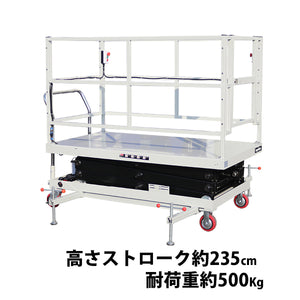電動高所作業台 シザースリフト 高所作業リフト パーソネルリフト リフト シザース式 充電式 バッテリー式 手押式 業務用台車 電動 油圧式 昇降 屈伸 高さスト