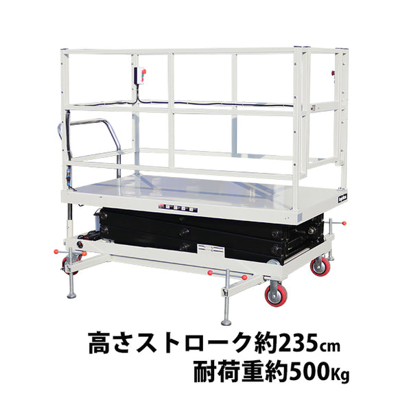 電動高所作業台 シザースリフト 高所作業リフト パーソネルリフト リフト シザース式 充電式 バッテリー式 手押式 業務用台車 電動 油圧式 昇降 屈伸 高さスト