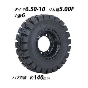フォークリフト用タイヤ 合わせホイール付き 1本 TR18 タイヤサイズ 