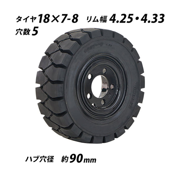 フォークリフト用タイヤ リング式ホイール付き 1本 TR26 タイヤサイズ