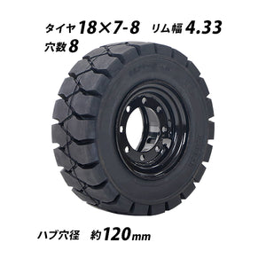 フォークリフト用タイヤ リング式ホイール付き 1本 TR29 タイヤ