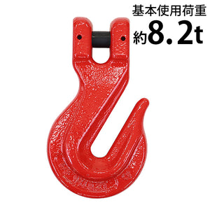グラブフック クレビスタイプ ピンタイプ 使用荷重約8.2t 約8200kg G80 鍛造 フック 吊り具 クレビスフック クレビススリングフック チェーン 長さ調節 重量フ