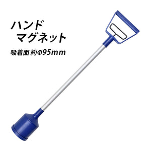ハンドマグネット マグネット フェライト磁石 吸着力約133N 約13.6kgf Φ95mm マグネットキャッチャー マグネットキャッチ マグネットハンド マグネットスイー