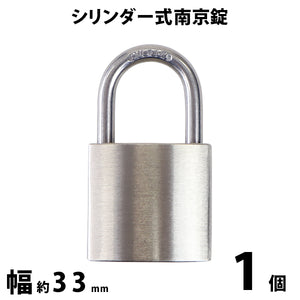 シリンダー式 亜鉛合金製 南京錠 幅約33mm 1個 シャックル径約5mm 鍵3本付属 SUS304 ステンレス シリンダー 鍵式 ダブルロック コンビネーション ガードロック