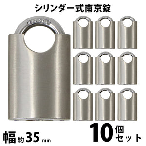 シリンダー式 亜鉛合金製 南京錠 幅約35mm シャックルガード付き 10個 シャックル径約6mm 鍵3本付属 SUS304 ステンレス シリンダー 鍵式 ダブルロック ガードロ