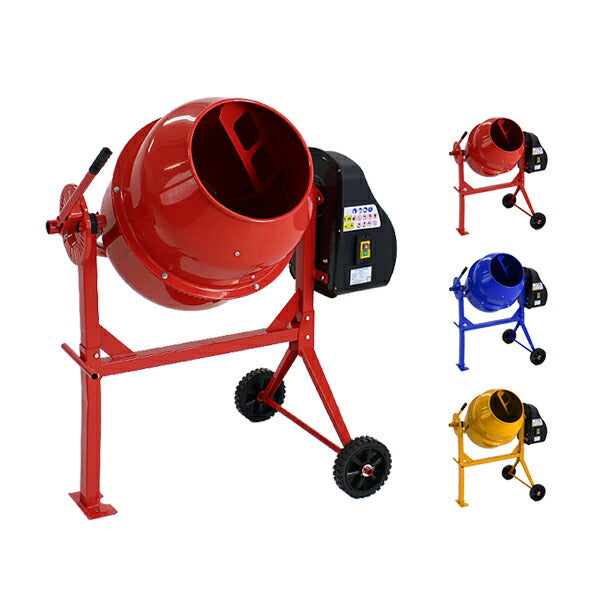 共和 パワーミキサー 電動式 コンクリートミキサー 【10949500】