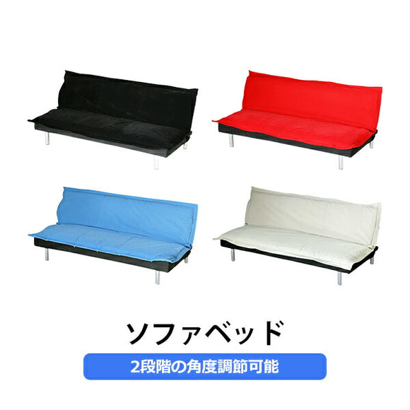ソファベッド ソファベット ソファ リクライニング 選べるカラー 005