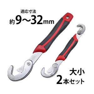万能レンチ 大小 2本 セット 適応寸法約9～32mm クロムメッキ マジックレンチ ユニバーサルレンチ フリーレンチ モンキーレンチ パイプレンチ スパナ レンチ ハ
